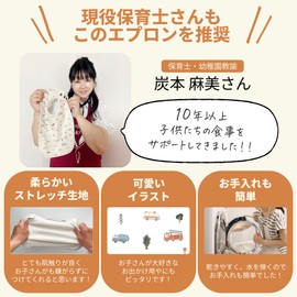 Ufa Meal Apron, Supervised by Nursery Teacher, Soft Material, Nursery School, 3D Pocket, Machine Washable, Name Tag Included, Hataku Karuma
