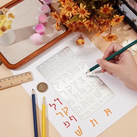 UNICRAFTALE 1 Piece Metal Stencil Hebrew Letter Stencils Jewish Stencil Stainless Steel Painting Stencils Wooden Templates Stencils Diaries Stencils for Wood Carving Bookmark Drawing