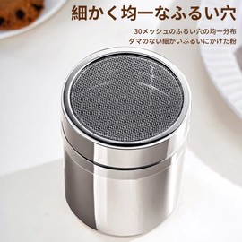 Seiunn Flour Frothing Bottle, Flour Sifter Container, Set of 2, Powder Condiment Containers, 304 Stainless Steel, Rustproof, Durable, For Spices, Flour, Salt, Pepper, Cocoa, Coffee, Sugar, etc