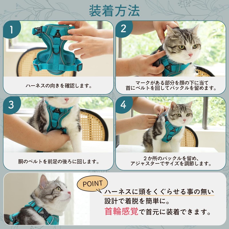 フェリシモ 猫部 猫 専用 ハーネス 取付説明書付 首輪感覚で簡単装着 足を上げず装着 防災 災害