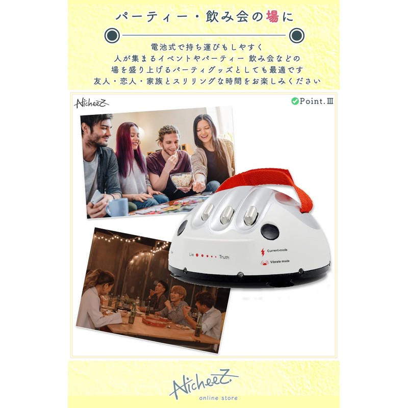 Nicheez Lie Detector Event Goods