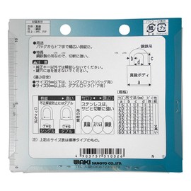 WAKI TWE Identical Key Cylinder Locks, 1.4 inches (35 mm), 3 Pieces Included