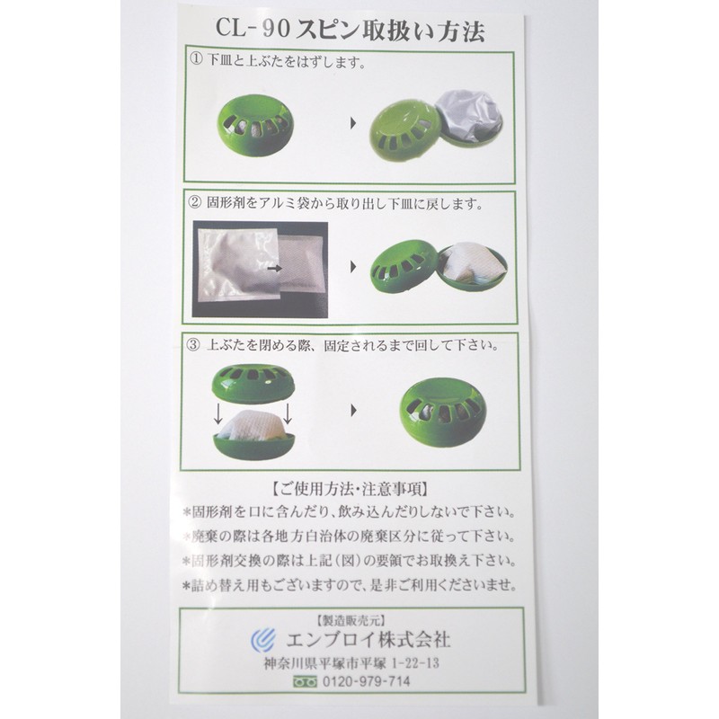 Envelope CL-90 Spin Blocker, White, Standing