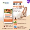 Stress Care Sleep Solution Theanine & Ashaganda / 스트레스케어 슬립솔루션