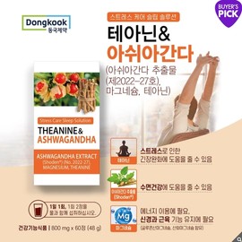 Stress Care Sleep Solution Theanine & Ashaganda / 스트레스케어 슬립솔루션 테아닌 & 아쉬아간다