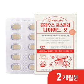 Cham & Deul Yellow Clay Farm Nutrilab Coleus Forskohlii Diet Cut 1,000mg × 60 tablets x 1 pack (2-month supply) / 뉴트리랩 콜레우스 포스콜리 다이어트 컷 1,000mg × 60정 x 1개(2개월분)