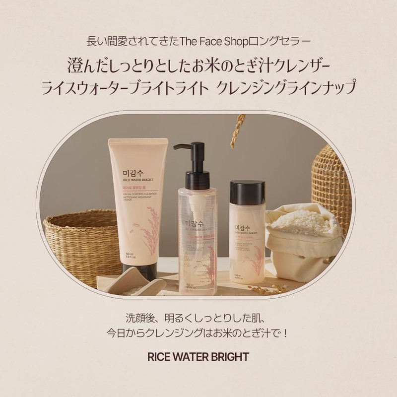 Rice Water Bright Facial Cleansing Lotion, 7.8 fl oz (200