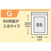Japack’s GG-4 Ziplock Plastic Bag, 5.5 x 7.9 x 0.01