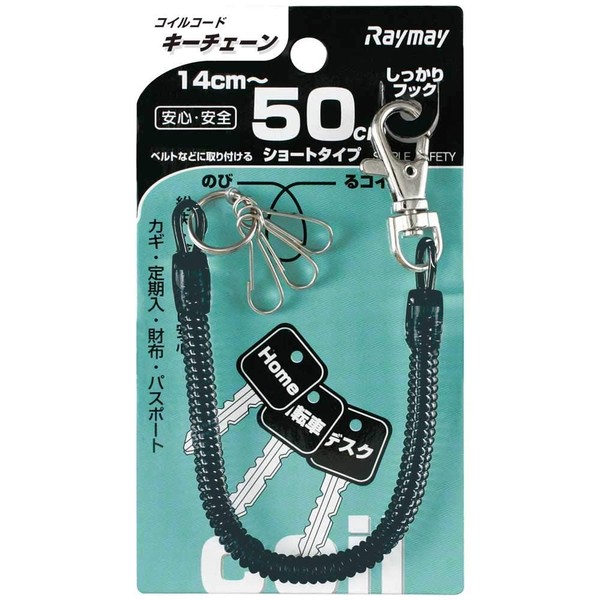 Raymei Fujii GLK253B Key Chain, Coil Key Chain, Black, 19.7 inches (50 cm)