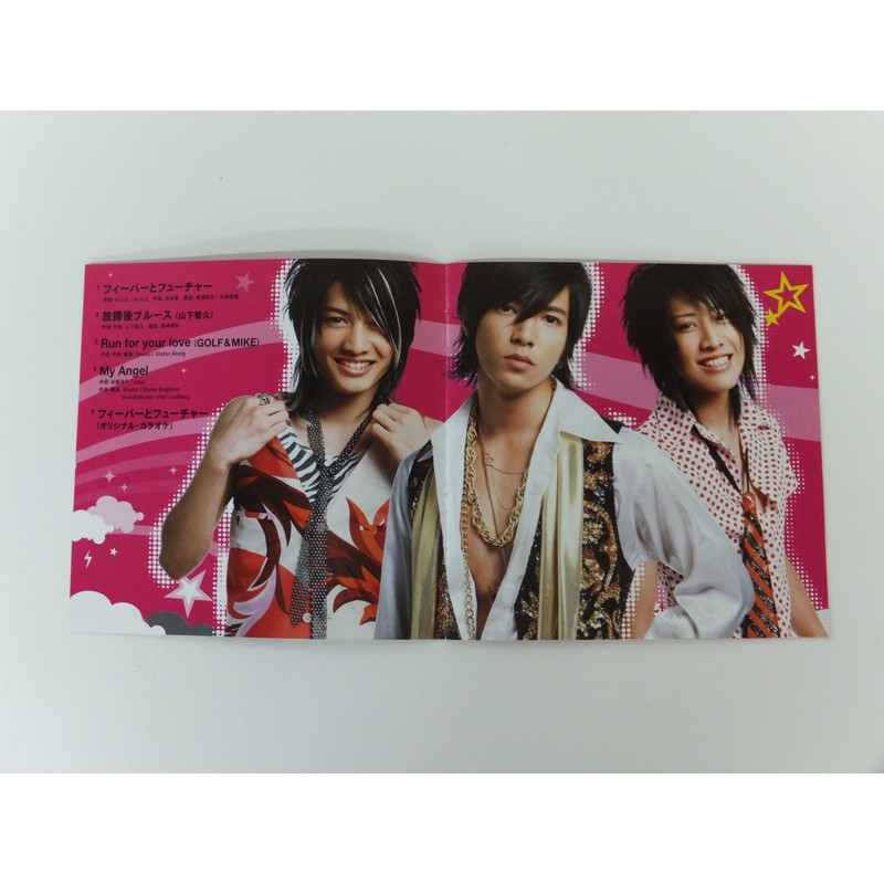 フィーバーとフューチャー (通常盤)