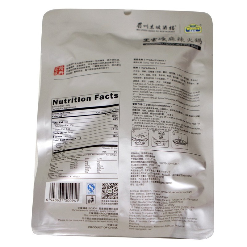 Wangjiadu Spicy Hot Pot soup Base Sauce 7.05 oz x