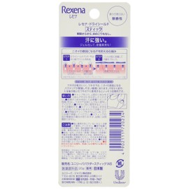 Rexena Dry Shield Powder Stick Unscented Powder Single 0.7 oz (20 g) (x1)