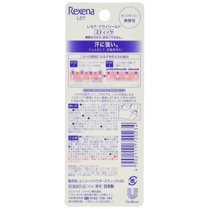 Rexena Dry Shield Powder Stick Unscented Powder Single 0.7 oz