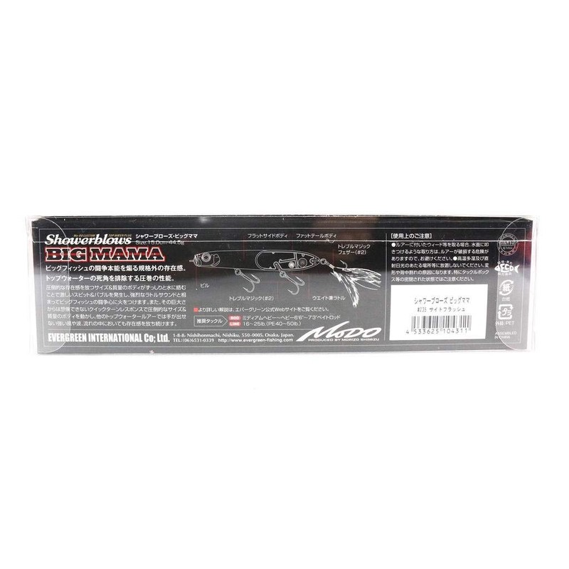 EVERGREEN 150mm 44.5g Baby Gill Pencil Bait Shower Broses Big