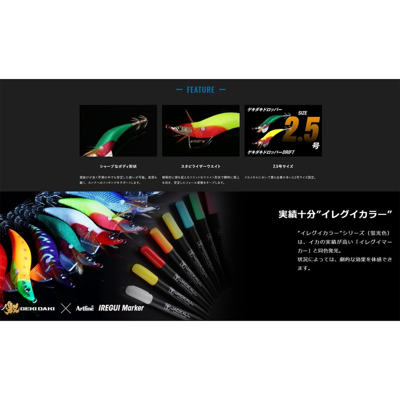 JACKALL Gekidaki Dropper Drift No. 2.5 Red Head Iregui Yellow