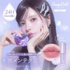 CandyDoll Masuwaka Tsubasa Produce Treatment Care Gloss, Candy Doll, Lip,