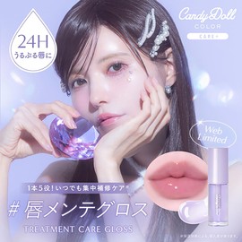 CandyDoll Masuwaka Tsubasa Produce Treatment Care Gloss, Candy Doll, Lip, Volume Up, Night Care, Beauty Moisturizing Ingredient, Beauty Oil, Transparency, Lip Pack, Moisturizing, Cracking, Drying,