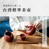 Teapot Taiwan Standard Teapot 150ml Single-Use Tea Leaves Spread Stylish
