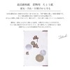 Amemari Paper 3 Sheets, 21.7 inches (55 cm), For Obi,