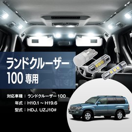 Spherelight LED Room Lamp Set for Toyota Land Cruiser 100 with Peel Off Lining, 13-Piece Set H10.1-H19.6 HDJ. UZJ10# SLHRM0354