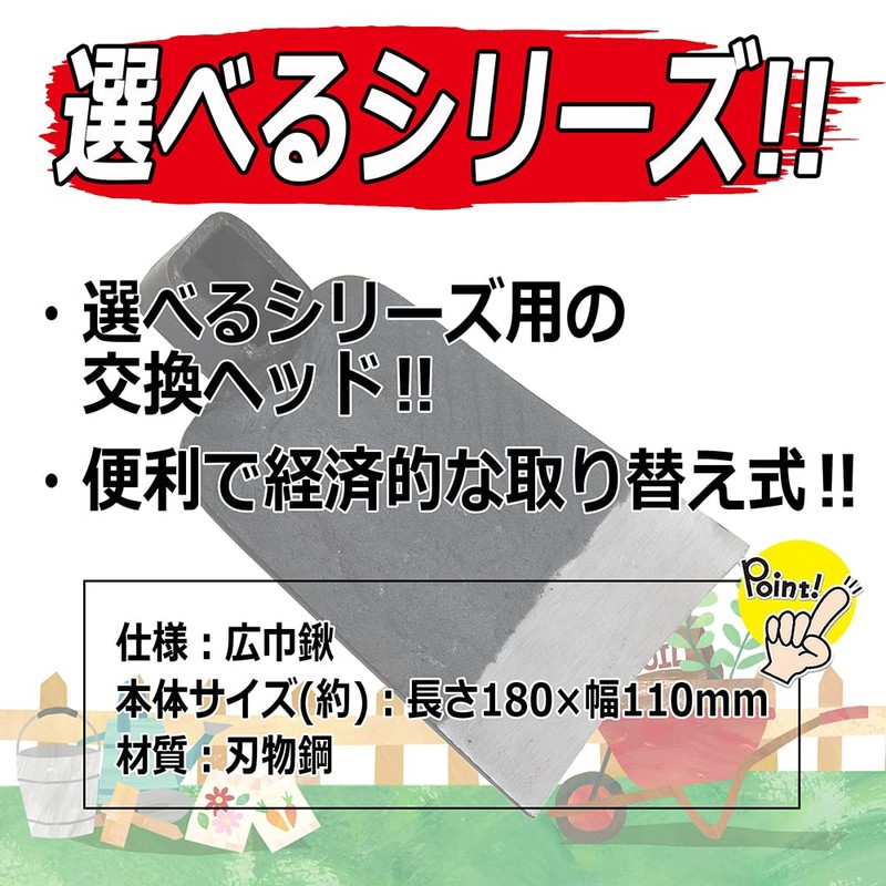 Senkichi Gold Choice Hoe Series Wide Hoe Medium Head Only