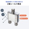 Sanwa Direct 500-AT005 Antenna Distributor, 2 Distribution, 4K8K Compatible, BS/CS/Terrestrial