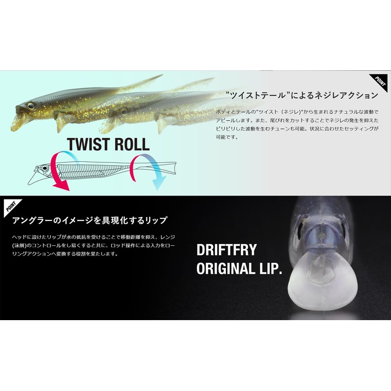 JACKALL Drift Fly Mellow, 5.2-Inch, Shine Silver Shad
