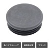 winova 4pcs Plastic Pipe End Cover Caps Protector Black Pipe