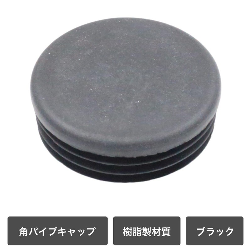 winova 4pcs Plastic Pipe End Cover Caps Protector Black Pipe