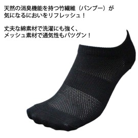 Hayashi BC713 Men's Socks, Round End, Deodorizing, Mesh, 3 Pairs Set, Military Feet, Cotton, Deodorizing & Breathable, Short, Black, Perfect for Work, 9.6 - 10.6 inches (24.5 - 27 cm), Black
