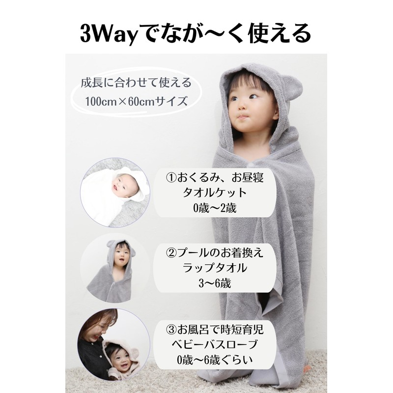 Imabari Towel EQLITURE Baby Shower Gift, Skin-friendly, Baby Bathrobe, 100%
