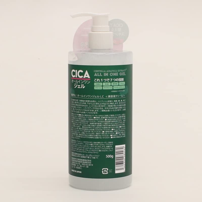 CICA All-in-One Gel 500g