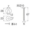 SANEI H88 [Low Tank Parts for Toilets] Mounting Screws 4