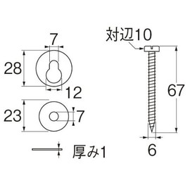 SANEI H88 [Low Tank Parts for Toilets] Mounting Screws 4 Pieces 1 Pair