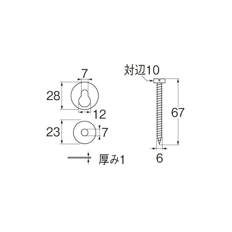 SANEI H88 [Low Tank Parts for Toilets] Mounting Screws 4