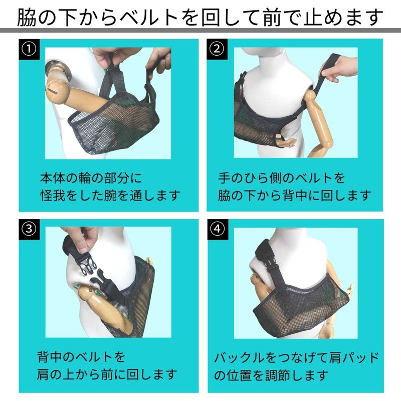 RICHAIR 腕が抜けづらい 子供用 腕つりサポーター アームホルダー 三角巾 アームスリング アームリーダー 腕スリング ネット素材