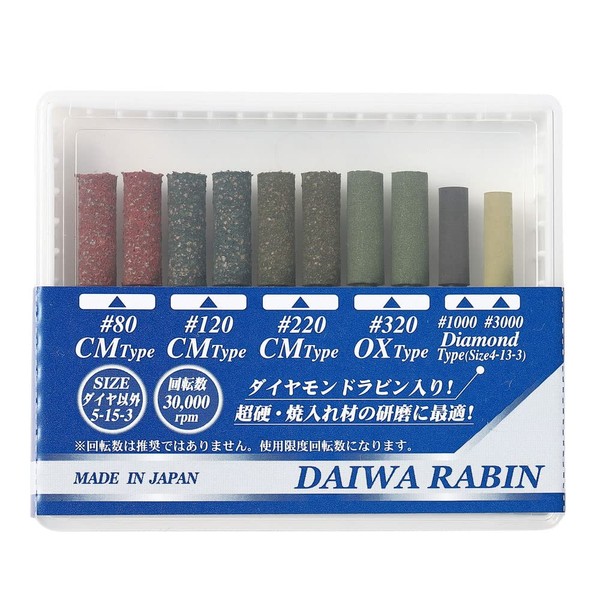Monopa! Daiwarabin Rubber Whetstone Polishing and Deburring Set, 1 Set,
