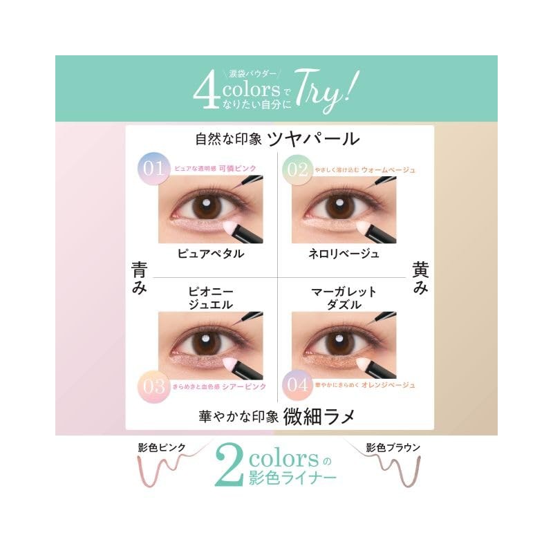 K-Palette Multi-Blooming Eyes a 02 Neroli Beige Liquid Part: 0.01