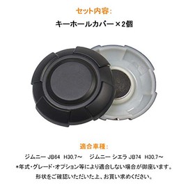 [VULCANS] Jimny JB64W/Sierra JB74 Keyhole Cover Toughness Black Set of 2 Aero Exterior Custom Parts Accessories Door Lock Cylinder Cover