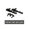 Home And Kitchen Product Set Pack 2 Pack for daily