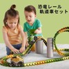 OBEST Dinosaur Track Car Rail Set, DIY Rails, 92 pcs,