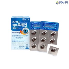 Jongkundang 종근당 20100 파워루테인 플러스 500mg x 30캡슐 2박스 (2개월분) H Jongkundang 20100 Power Lutein Plus 500mg x 30 Capsules 2 Boxes (2 Months Supply) H