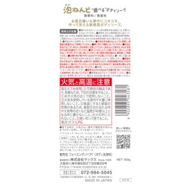 Awa-Nendo Body Soap, Unscented, 5.6 oz (160 g)