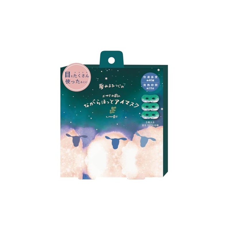Honyarado RLK38760 Nighttime Sheep Warm Eye Mask, Hinoki, 3P