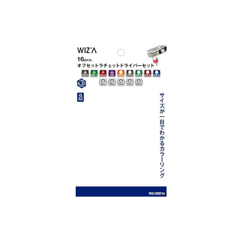 WIZ'A Arklands Offset Ratchet Driver Set WZ-ORD16