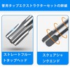 KEWAYO 5pcs NPT Pipe Tap Set Thread Forming Taps Pipe
