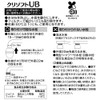 Clitac KFU-2113 Kurisoft UB Made in Japan