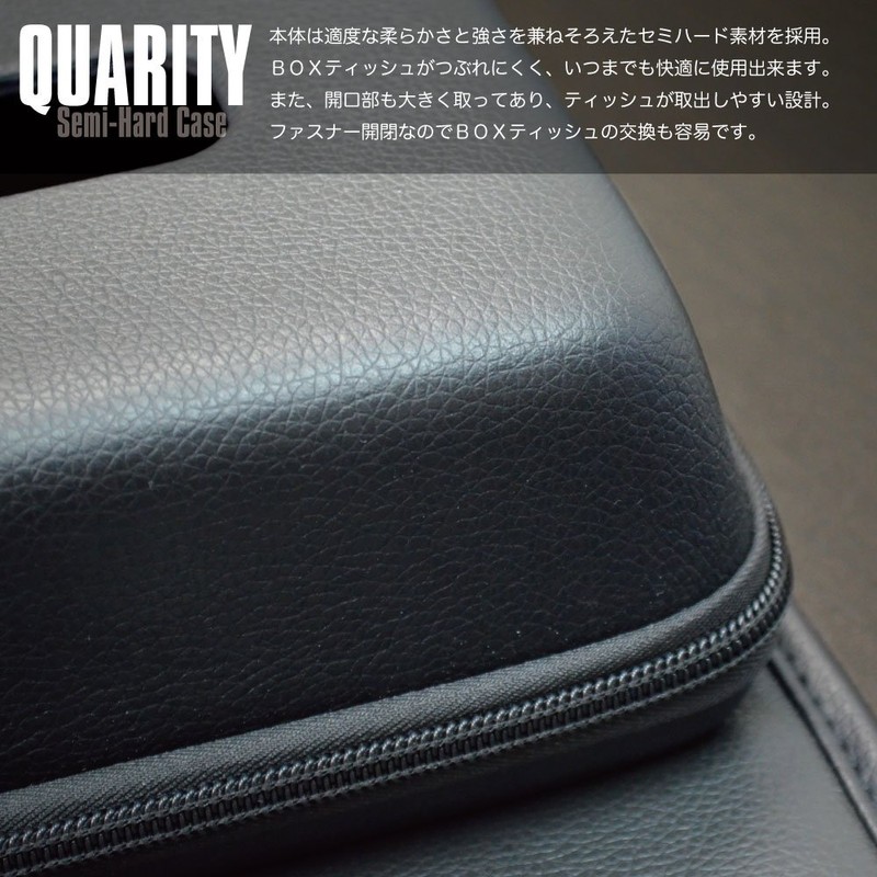 Seiko Sangyo Tissue Case for Cars, Semi-Hard Tissue Case