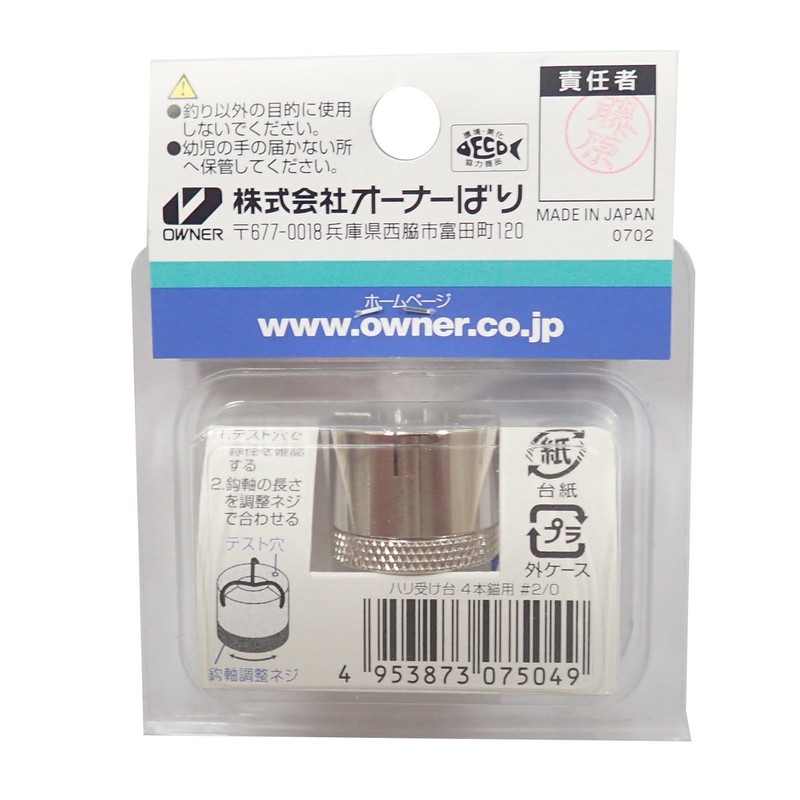 OWNER 9689-14 Needle Knoter, Hook Cradle