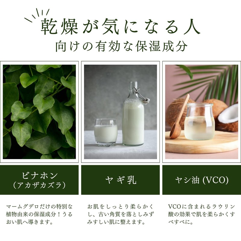 [Natural Moisturizing Ingredients for Moisturizing Skin Beautify] Mamgudero Cosmetic Soap,